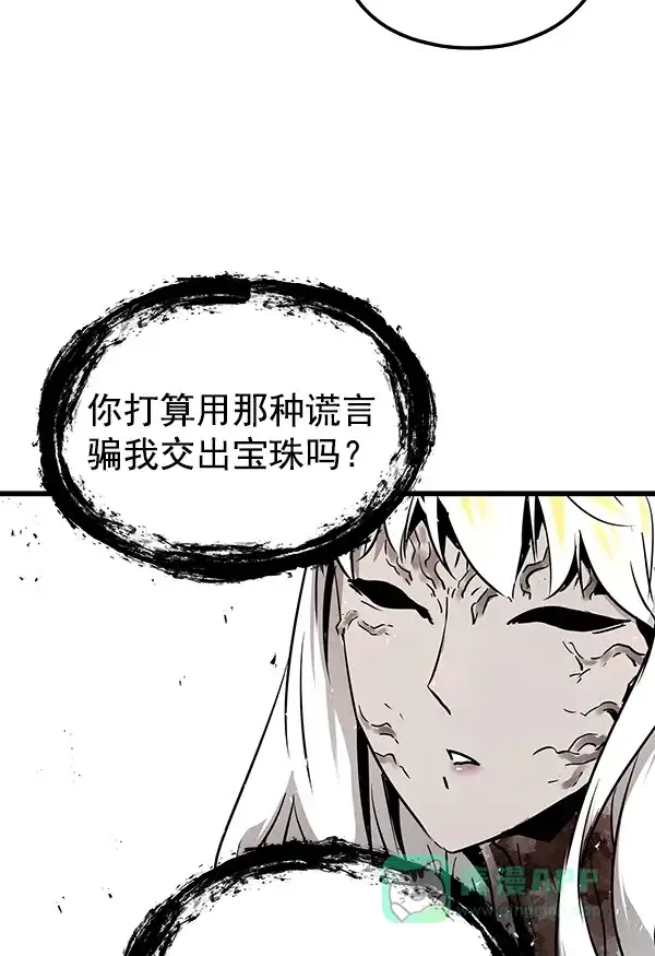 《兰若怪谈》第91话 第66页