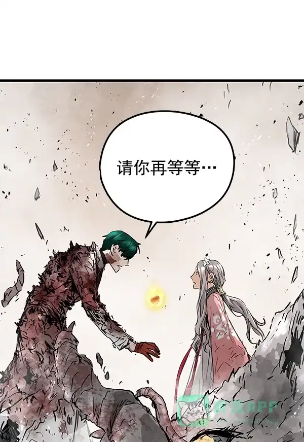《兰若怪谈》第91话 第122页