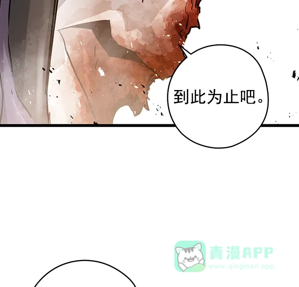 《兰若怪谈》第91话 第57页