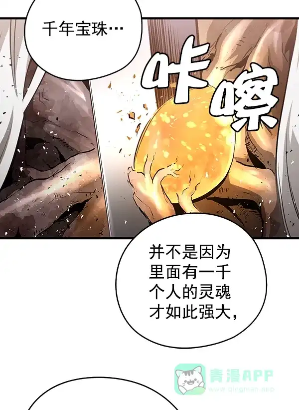 《兰若怪谈》第91话 第58页