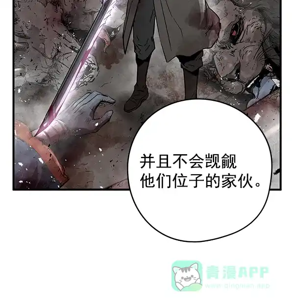 《兰若怪谈》第91话 第61页