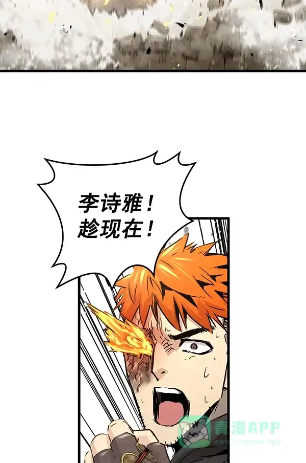 《兰若怪谈》第91话 第16页