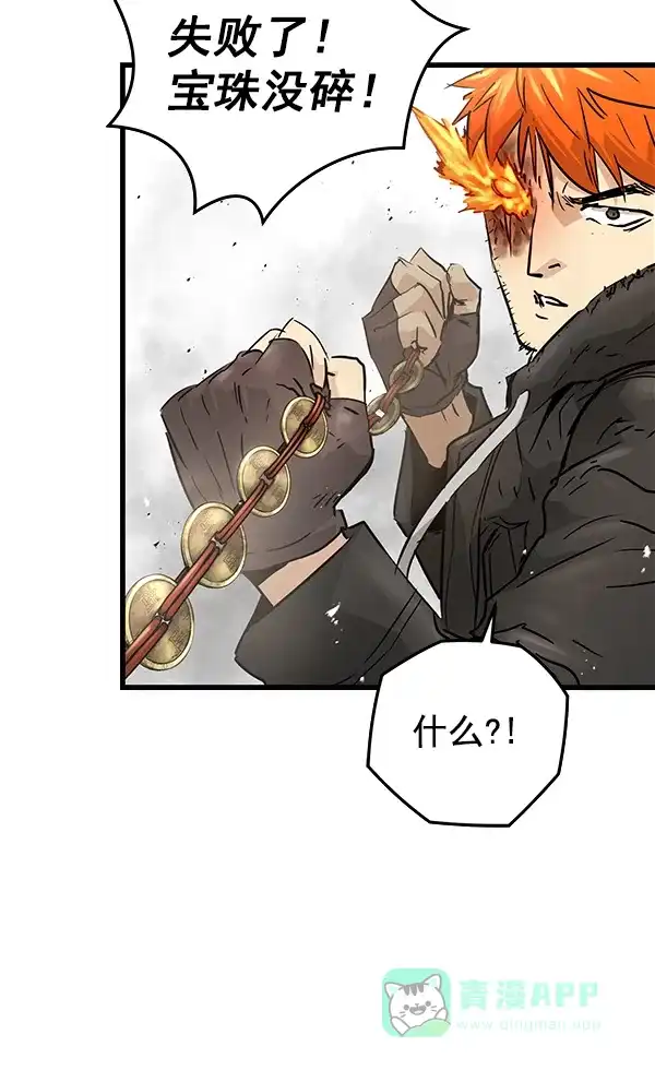 《兰若怪谈》第91话 第36页