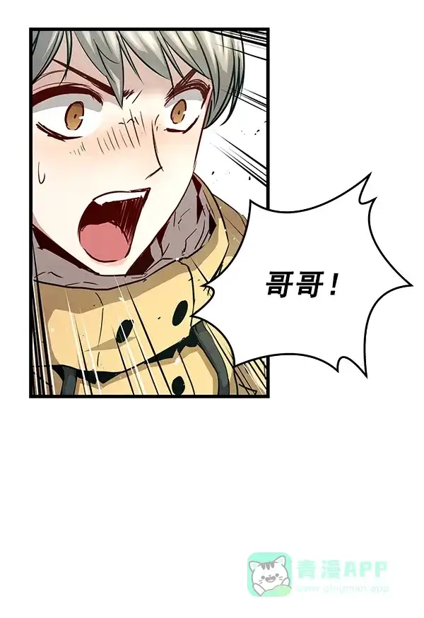 《兰若怪谈》第91话 第40页