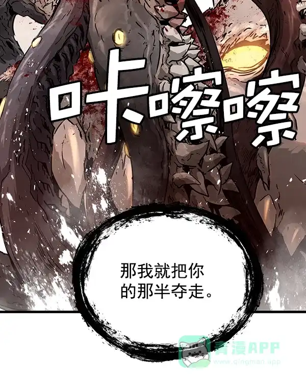 《兰若怪谈》第91话 第80页