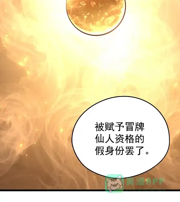 《兰若怪谈》第91话 第64页