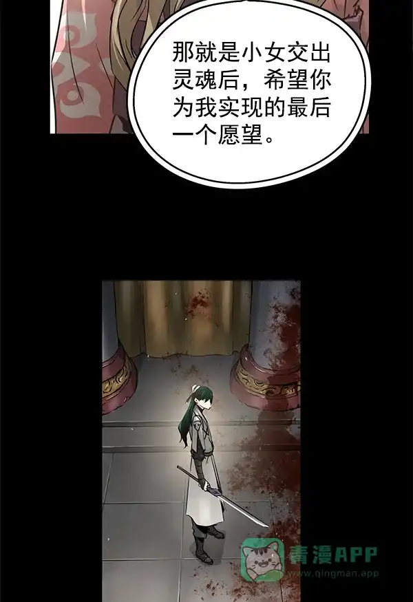 《兰若怪谈》第91话 第107页