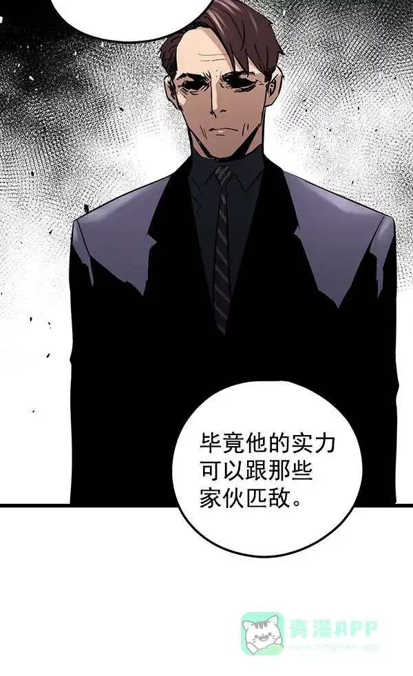 《兰若怪谈》第91话 第68页