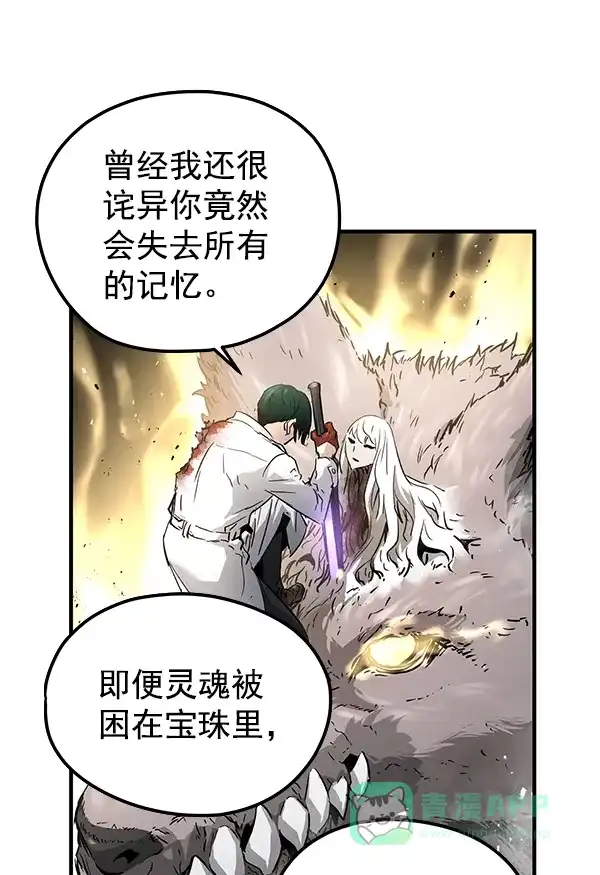 《兰若怪谈》第91话 第69页