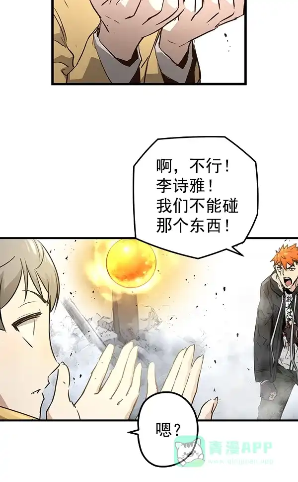 《兰若怪谈》第91话 第146页