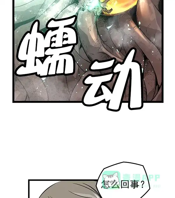《兰若怪谈》第91话 第34页