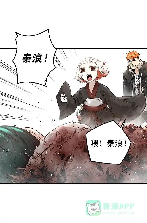 《兰若怪谈》第91话 第131页
