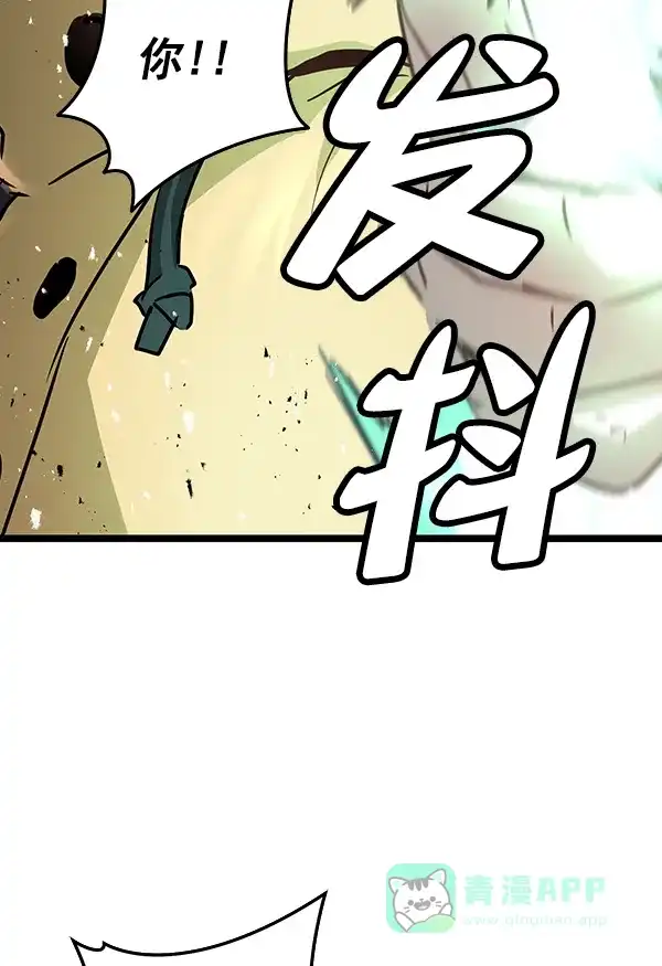 《兰若怪谈》第91话 第24页