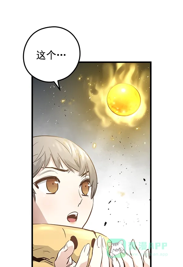 《兰若怪谈》第91话 第145页