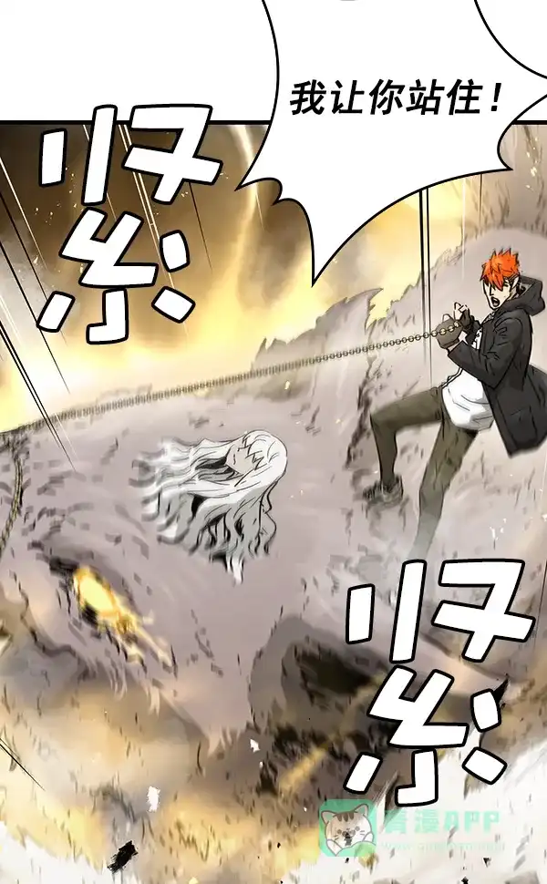 《兰若怪谈》第91话 第15页