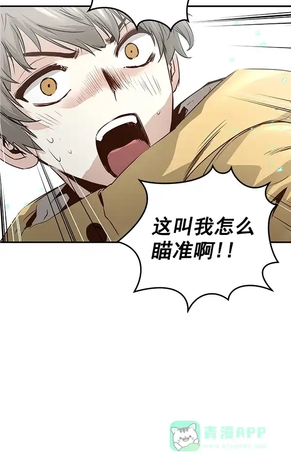 《兰若怪谈》第91话 第8页
