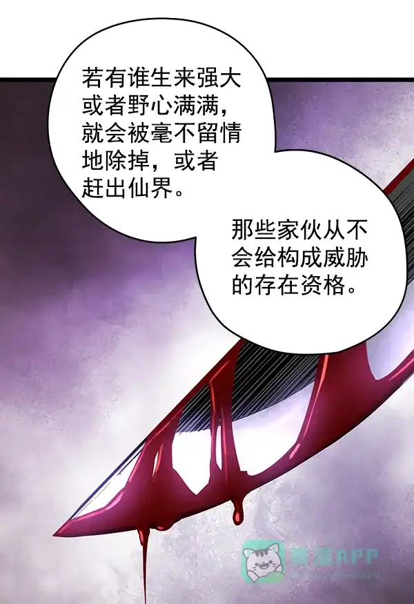 《兰若怪谈》第91话 第62页
