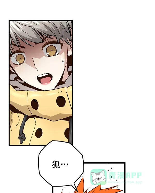 《兰若怪谈》第91话 第75页