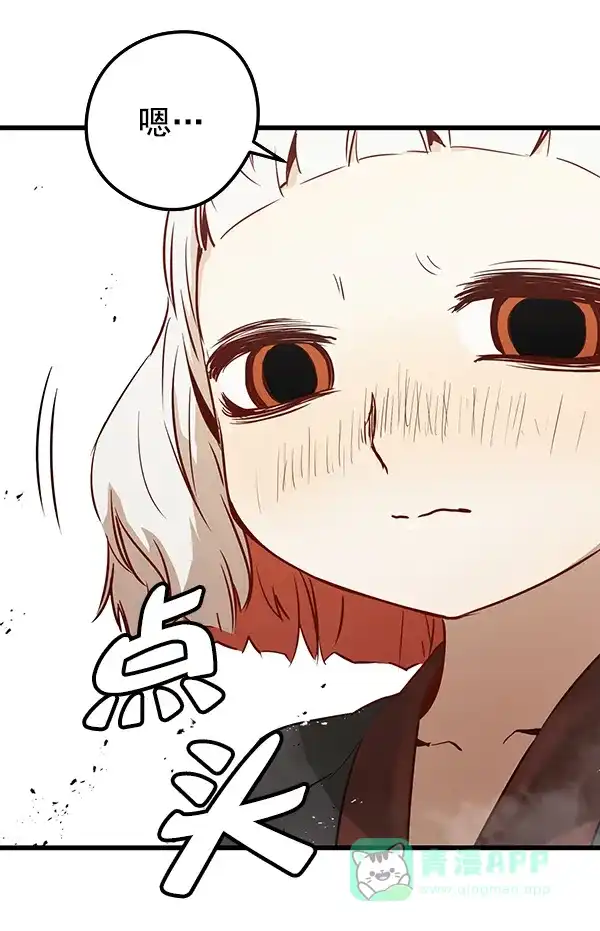 《兰若怪谈》第91话 第134页