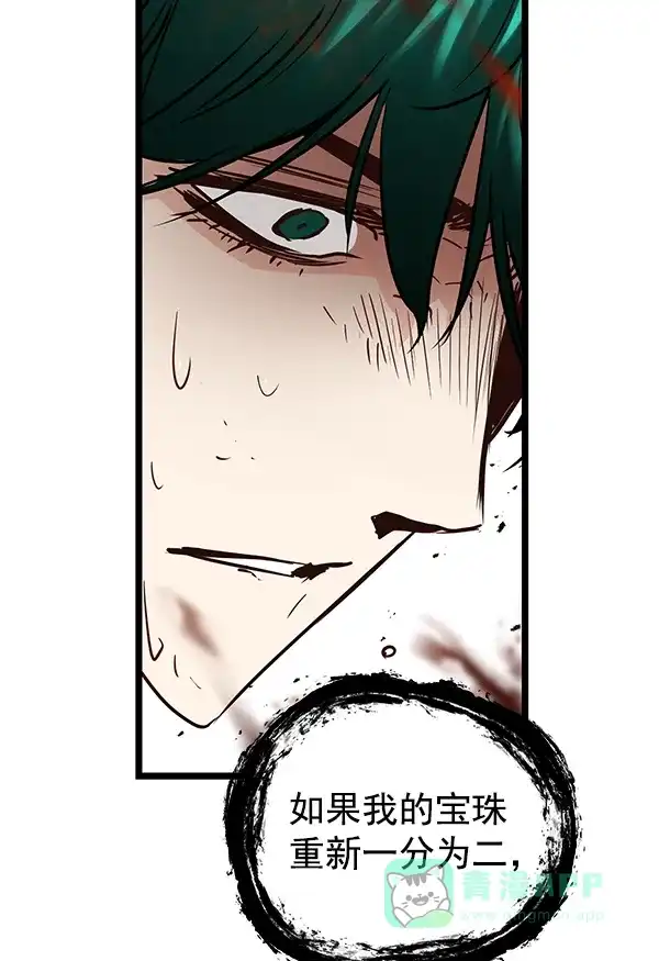 《兰若怪谈》第91话 第78页