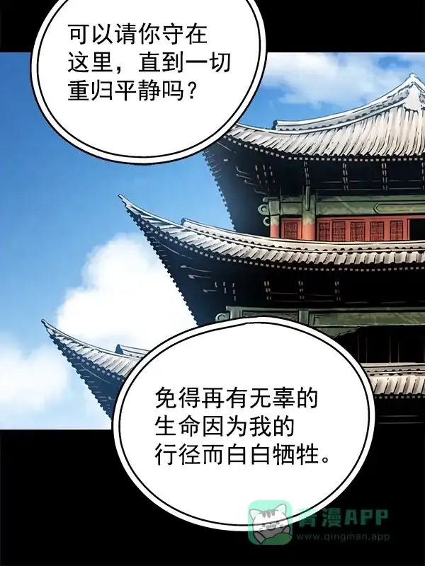 《兰若怪谈》第91话 第105页