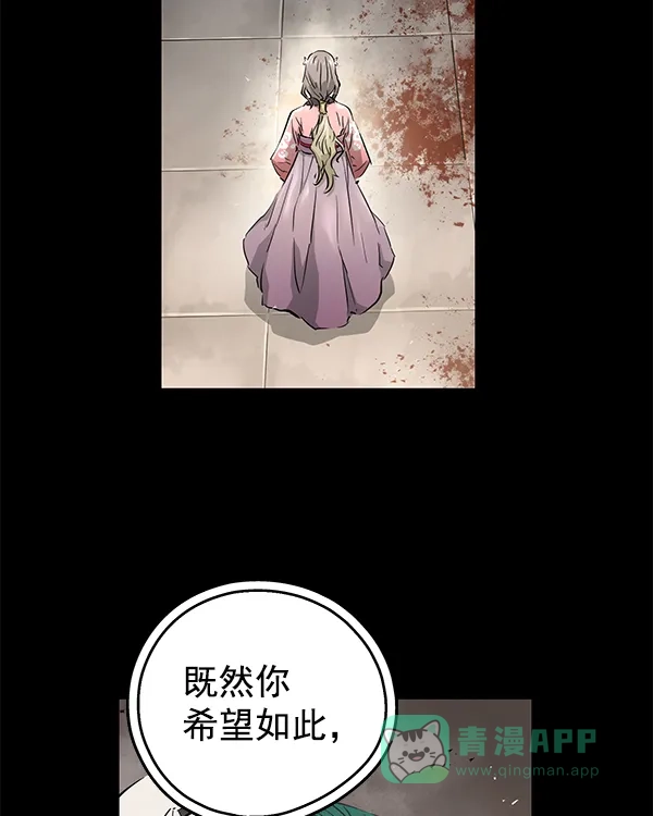 《兰若怪谈》第91话 第108页