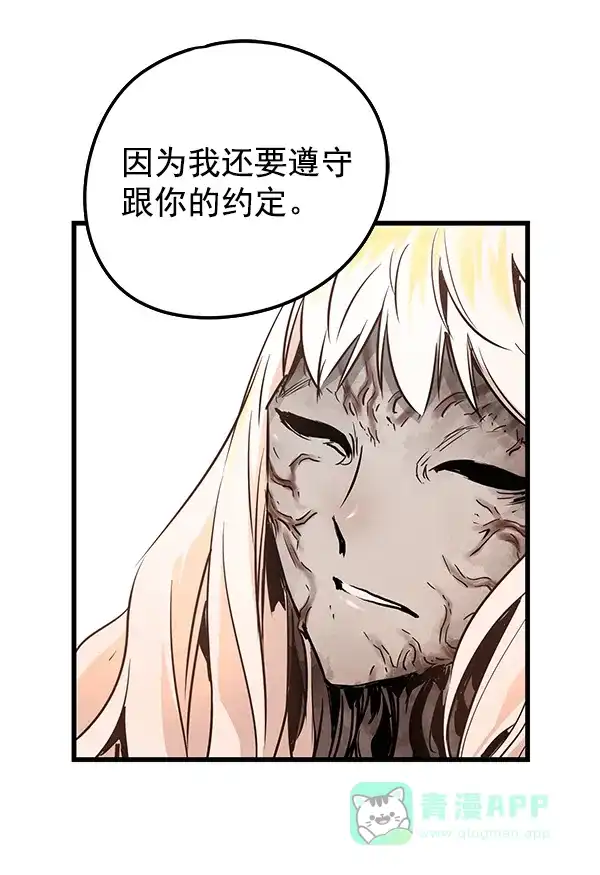 《兰若怪谈》第91话 第82页