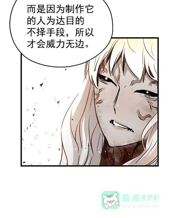 《兰若怪谈》第91话 第59页