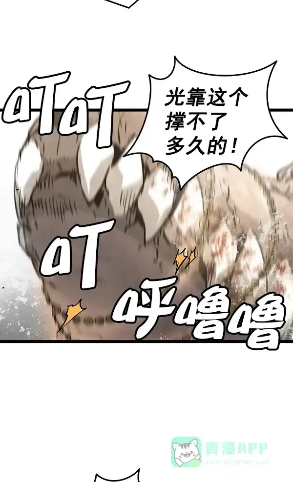 《兰若怪谈》第91话 第21页