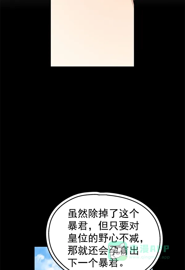 《兰若怪谈》第91话 第99页