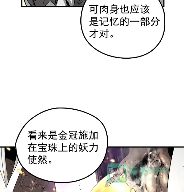 《兰若怪谈》第91话 第70页