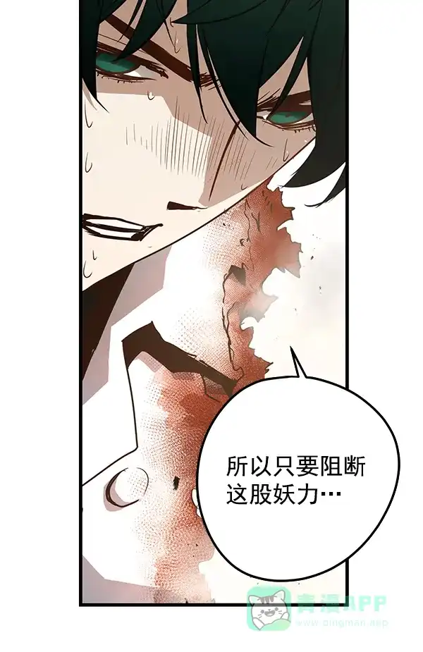 《兰若怪谈》第91话 第72页