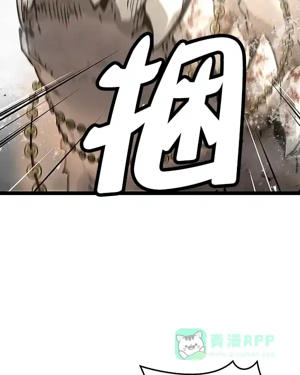 《兰若怪谈》第91话 第14页