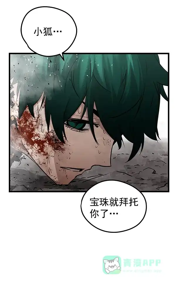 《兰若怪谈》第91话 第132页