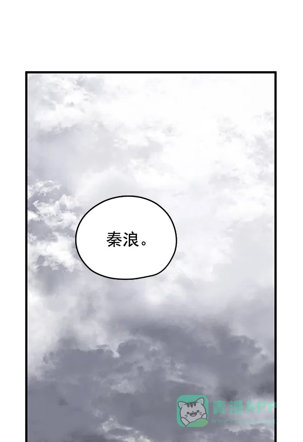 《兰若怪谈》第91话 第152页
