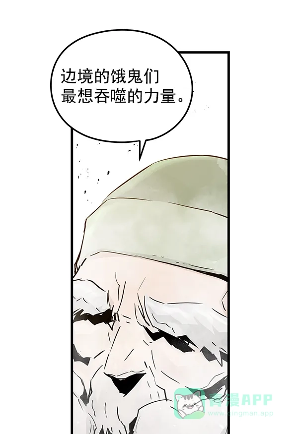 《兰若怪谈》第92话 第101页