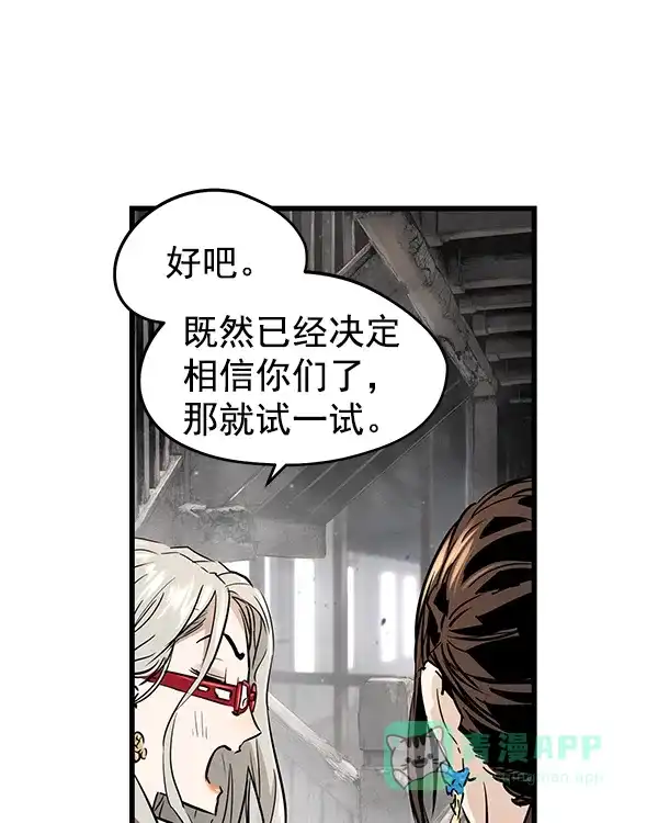 《兰若怪谈》第92话 第21页