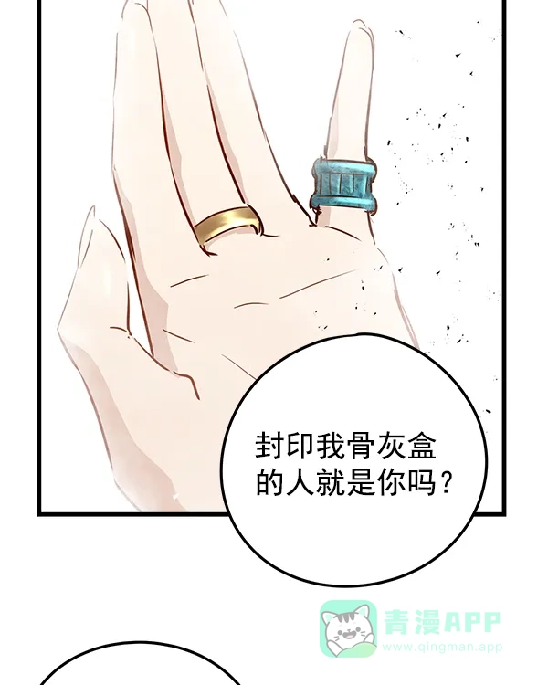 《兰若怪谈》第92话 第106页