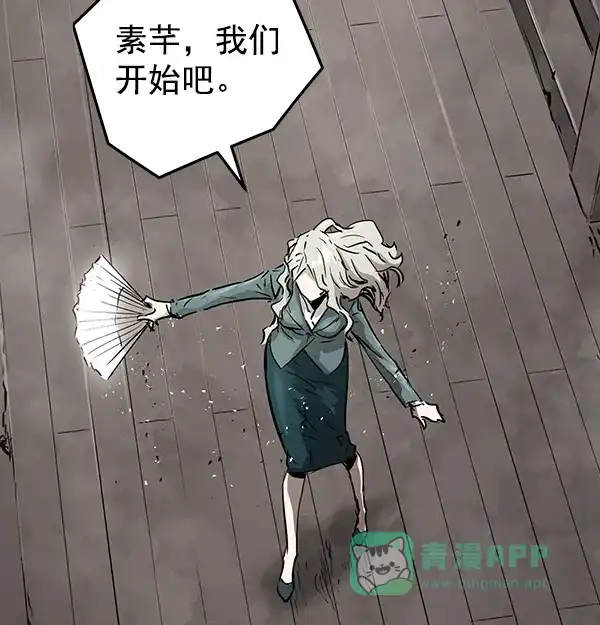 《兰若怪谈》第92话 第58页