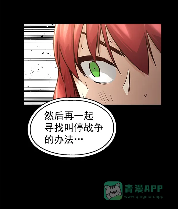 《兰若怪谈》第92话 第126页