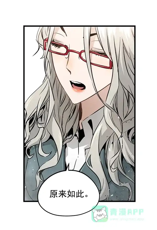 《兰若怪谈》第92话 第51页
