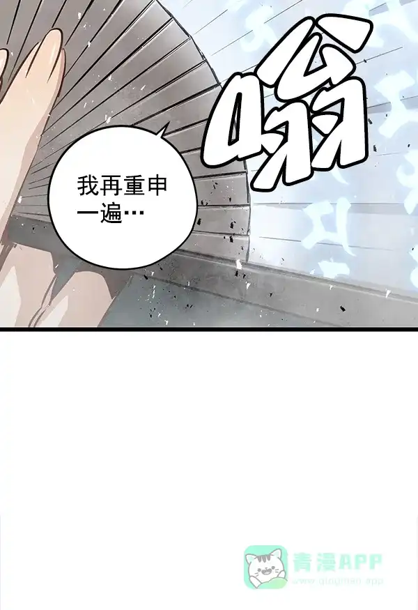 《兰若怪谈》第92话 第61页
