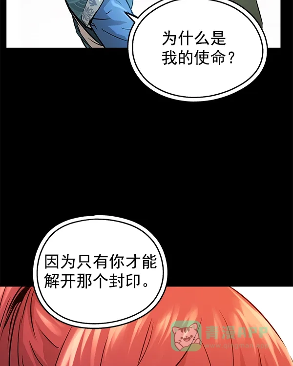 《兰若怪谈》第92话 第122页