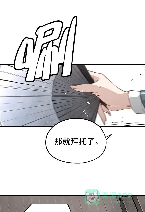 《兰若怪谈》第92话 第57页