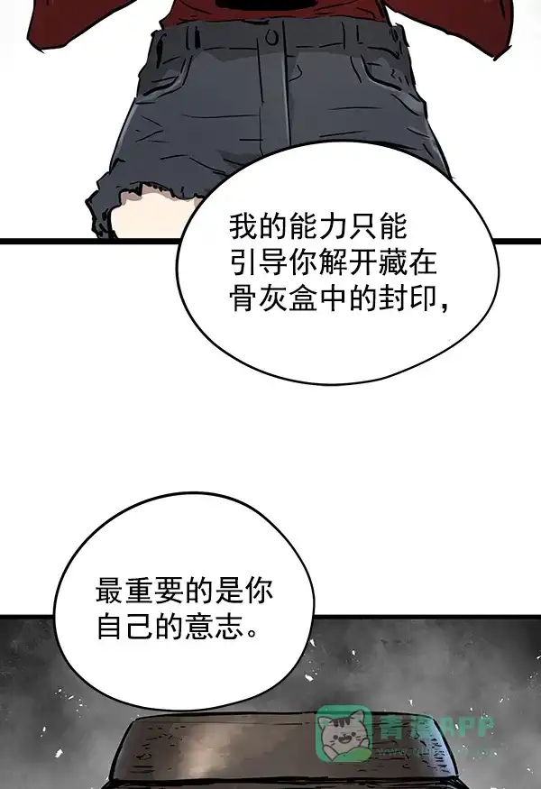 《兰若怪谈》第92话 第53页