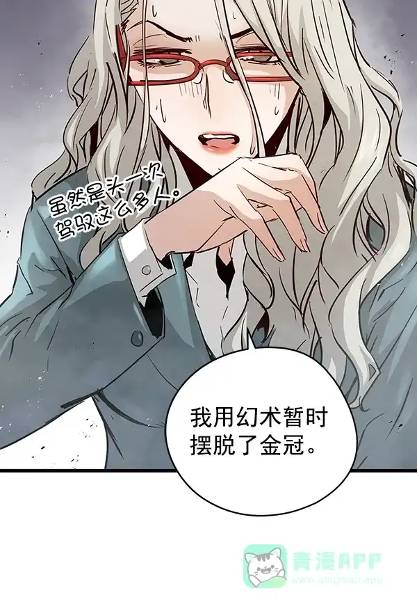 《兰若怪谈》第92话 第8页