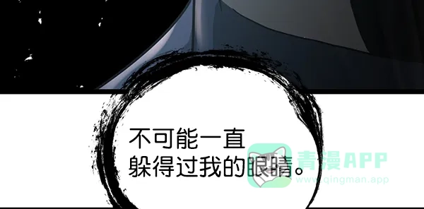 《兰若怪谈》第92话 第79页