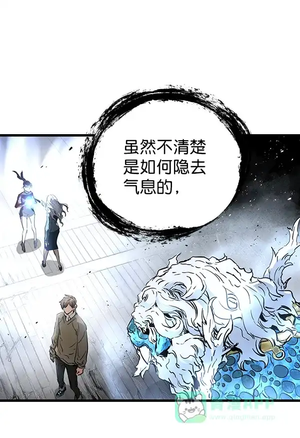 《兰若怪谈》第92话 第75页