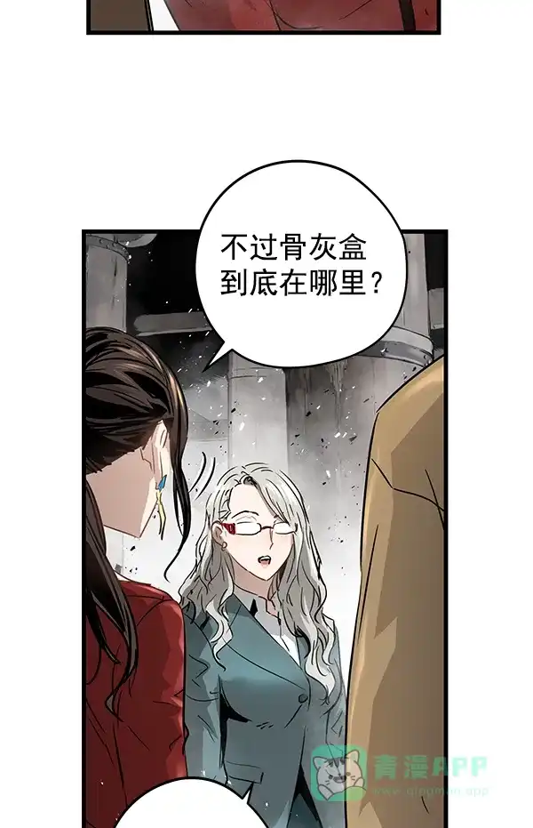 《兰若怪谈》第92话 第16页