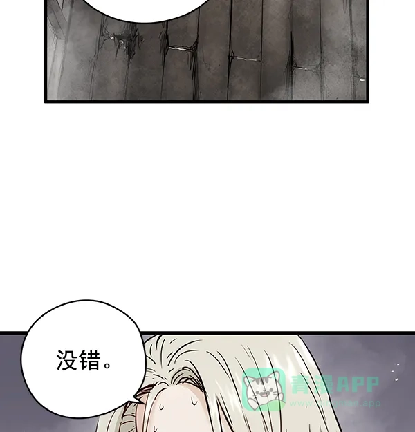 《兰若怪谈》第92话 第7页